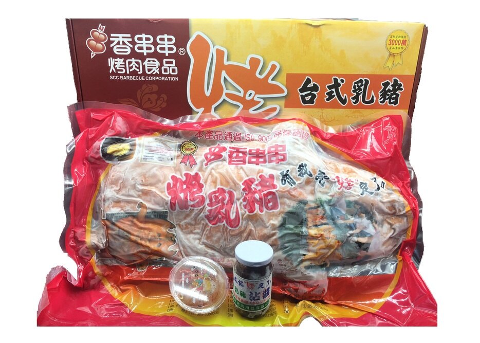 限宅配 企業採購第一 香串串 台式烤乳豬 中秋節 烤肉 露營 團購 晚會 聚會 宴客
