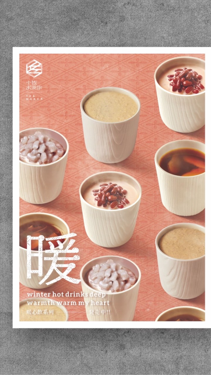 小佐茶作（中山店）