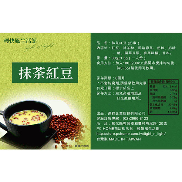 將煮熟之美味紅豆以冷凍乾燥技術保鮮，現在只要開水沖泡3分鐘，即可享用這樣的美，既方便又節能哦。