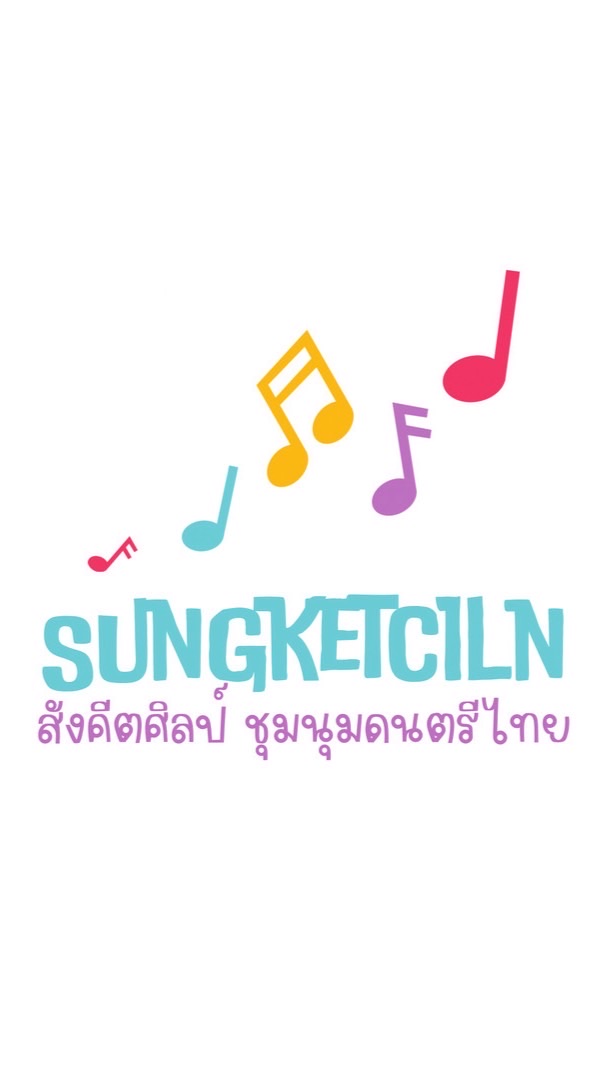 สังคีตศิลป์ ชมรมดนตรีไทย 🎶✨