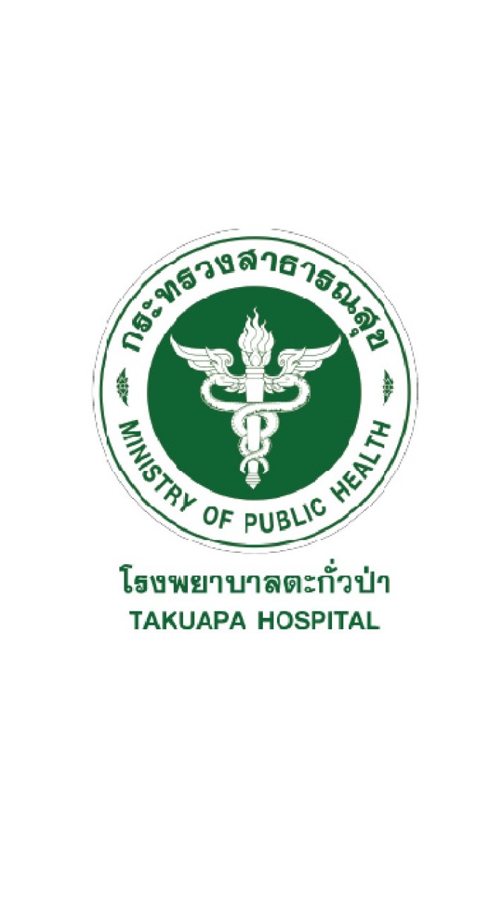 โรงพยาบาลตะกั่วป่า 2566