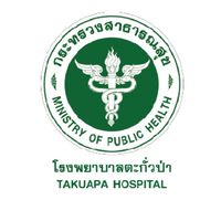 โรงพยาบาลตะกั่วป่า 2566