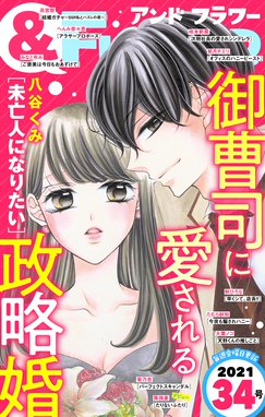 フラワー フラワー 21年34号 かのと咲来 小田切渚 能登山けいこ 藤緒あい 桜井美也 もりなかもなか 杉しっぽ 花本麻実 真村ミオ 紺野ステラ 七尾美緒 藤原えみ たむら紗知 咲本新菜 八谷くみ 吉岡侑依 月森ココ 湯町深 朝田とも 央知夕 永峰