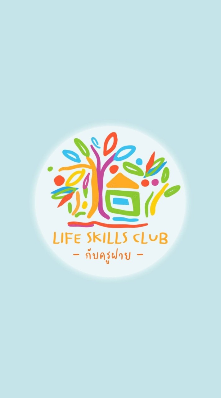 Life skills club กับครูฝาย