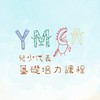 彰化縣兒少代表【基礎培力課程】