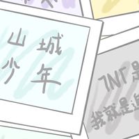 小米’s小舖（即將報廢）