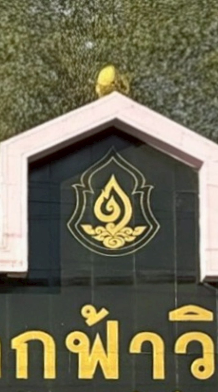 ม.5 ปี69 ต.ว.