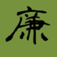 怪怪的三廉