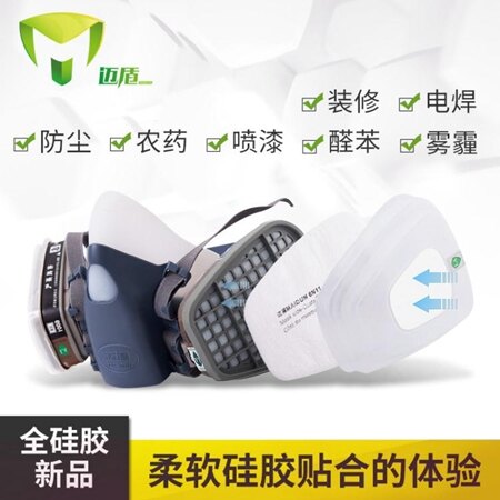 防毒面具噴漆透氣化工氣體防塵口罩工業粉塵電焊農藥油煙異味罩