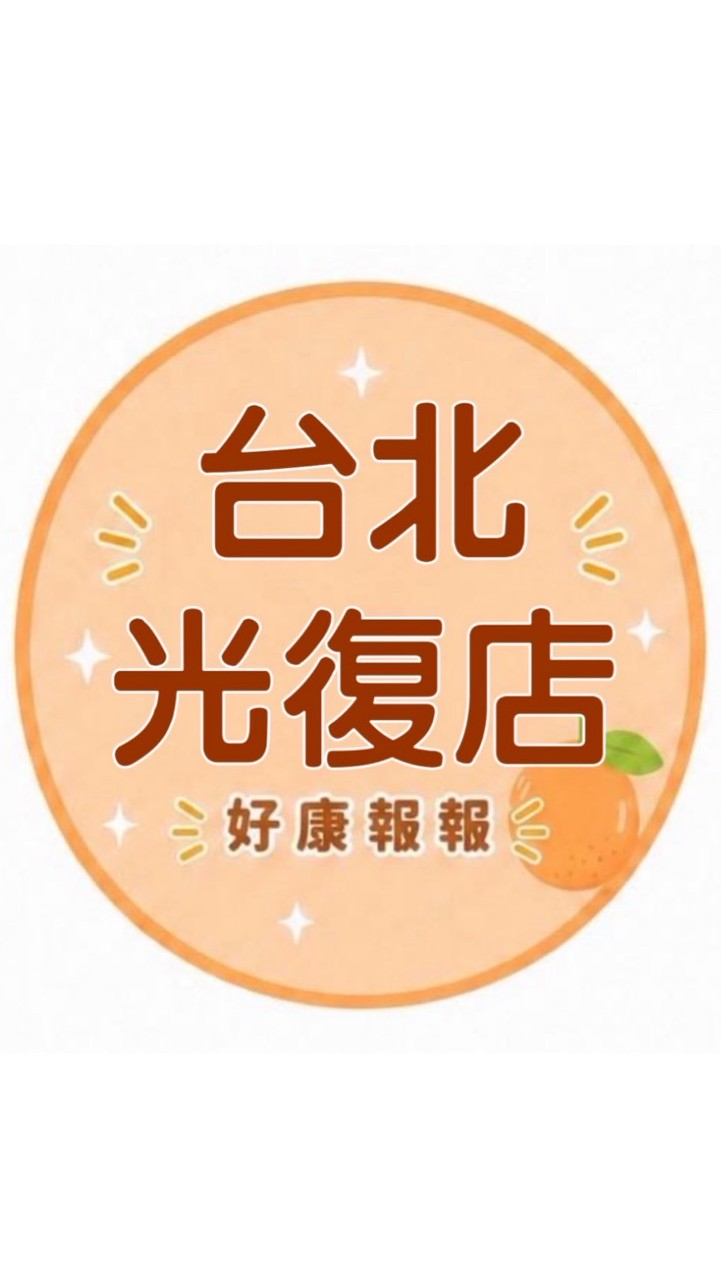 小樂-台北光復好康報報群
