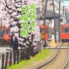 安住紳一郎の日曜天国（にち10）