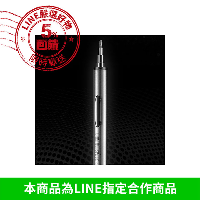 20合1電動螺絲起子 『無名』 P05121