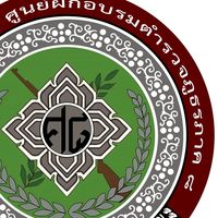 นิเทศฝึกหัดปฏิบัติราชการ สาย 2 นสต.17