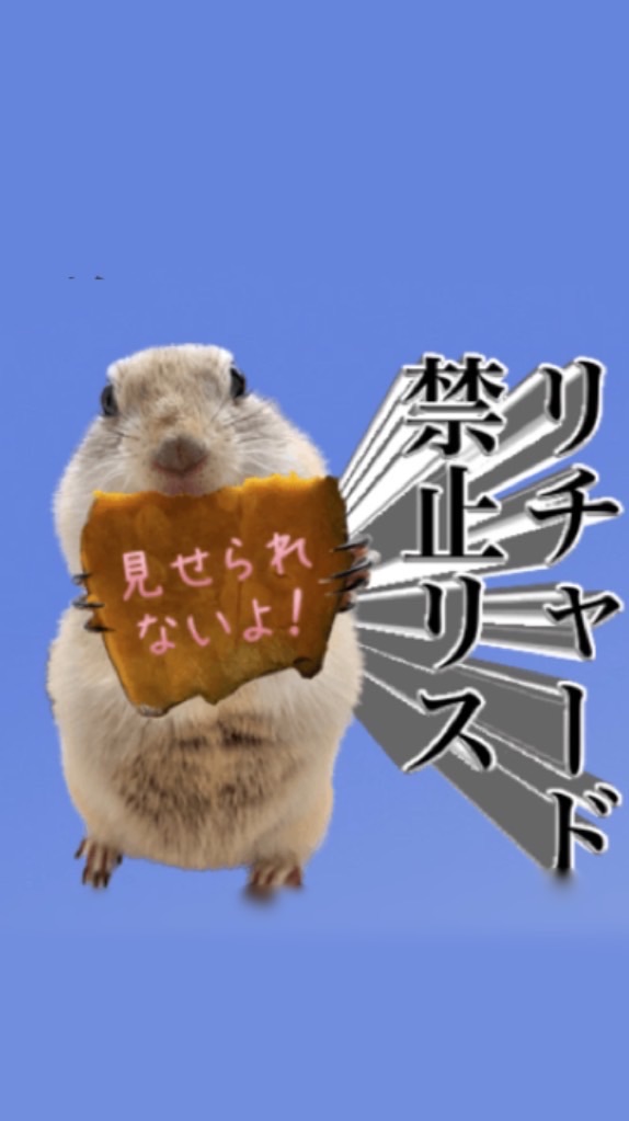 性癖開示チャット(鯖茶)