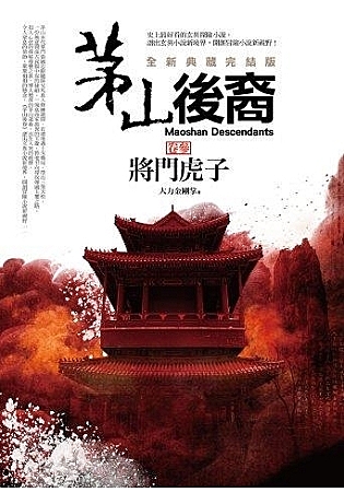 作者:大力金剛掌r出版日:2018/01/03rISBN:9789869344494