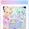 お願いアイプリすきなかたの雑談部屋