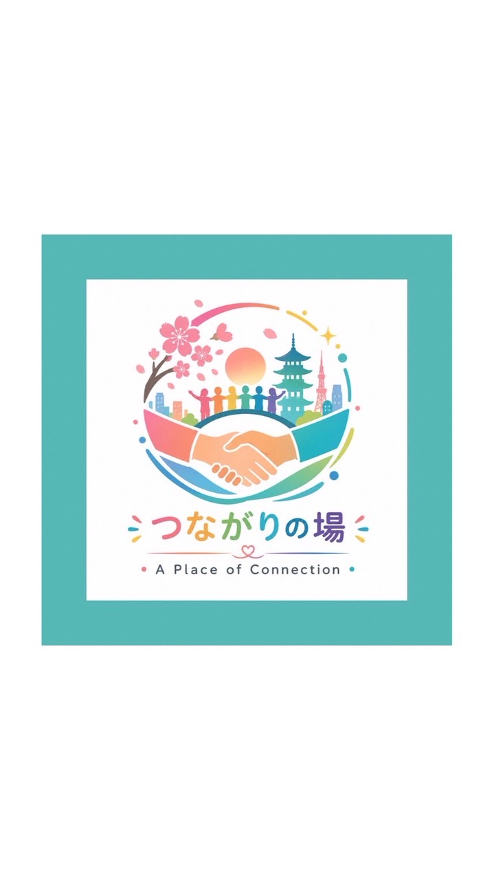 🌏TSUNAGARI HUB 『つながりの場』🤝🌈