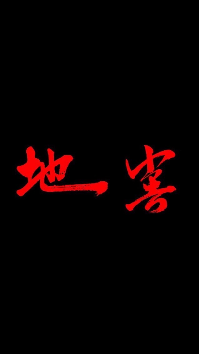 地窖農場