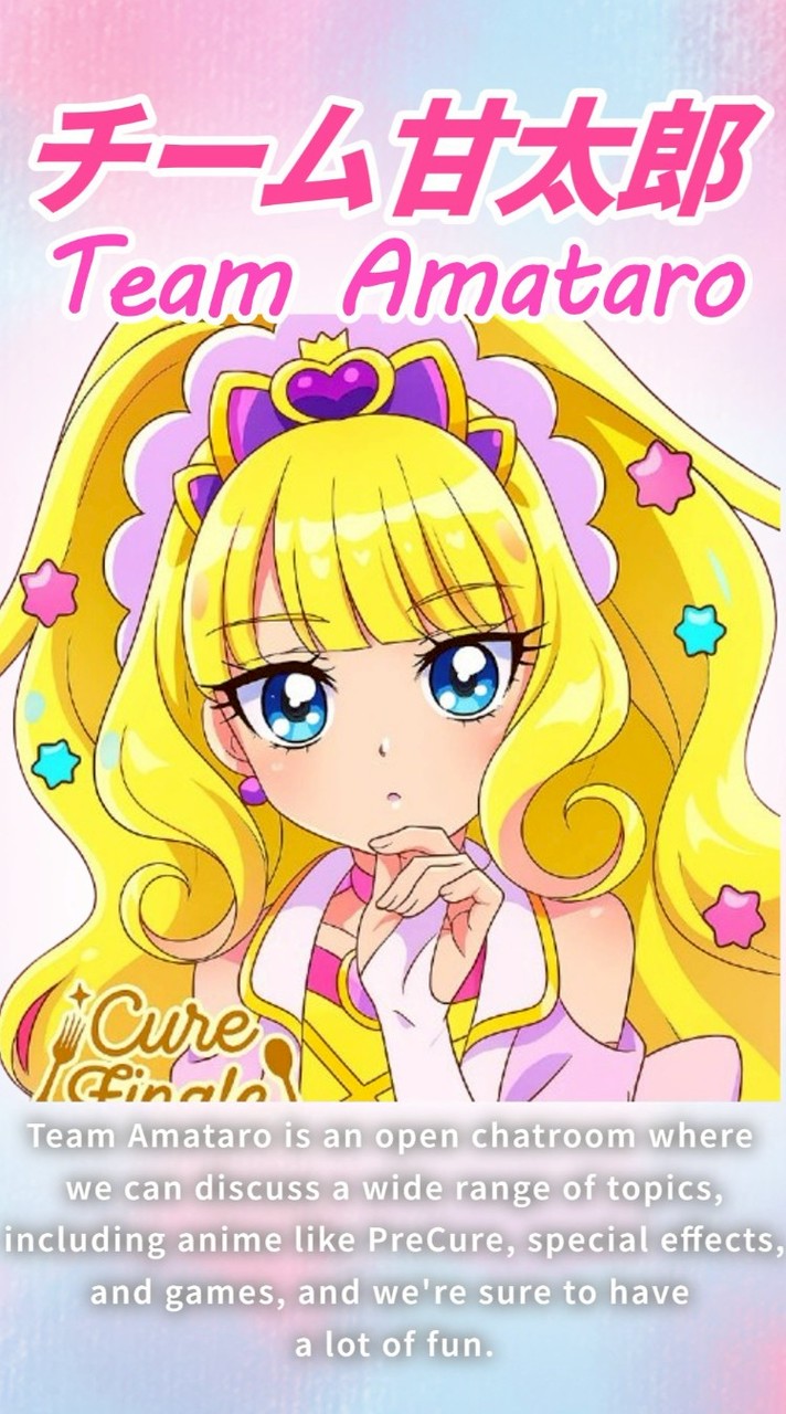 プリキュア大好き！ チーム甘太郎【アニメ・ゲーム・雑談】