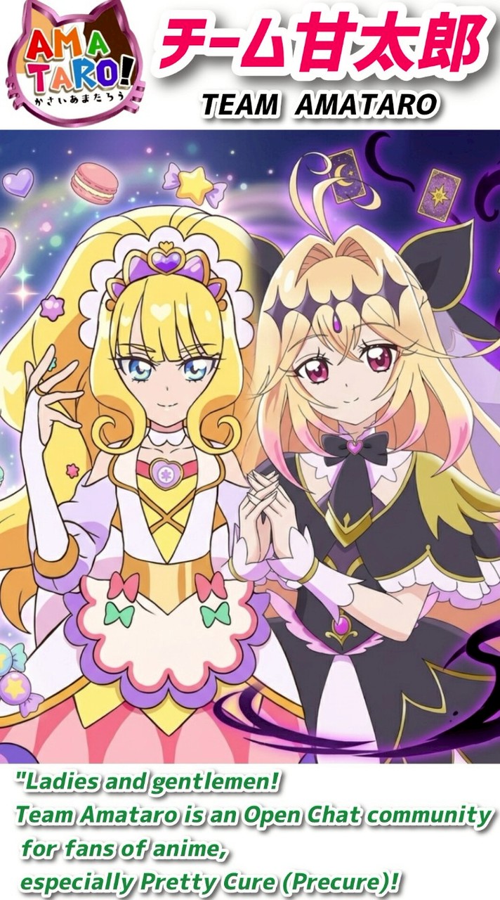 プリキュアなどアニメ好き集合！ チーム甘太郎