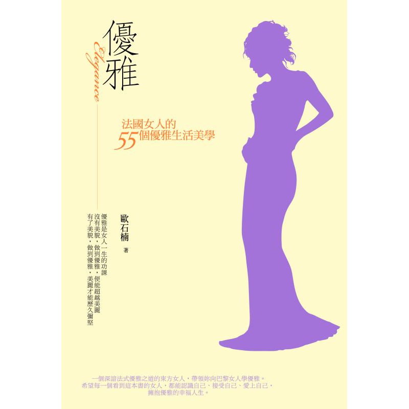 商品資料 作者：歐石楠 出版社：哈林文化出版社 出版日期：20120218 ISBN/ISSN：9789868686168 語言：繁體/中文 裝訂方式：平裝 頁數：256 原價：250 -------