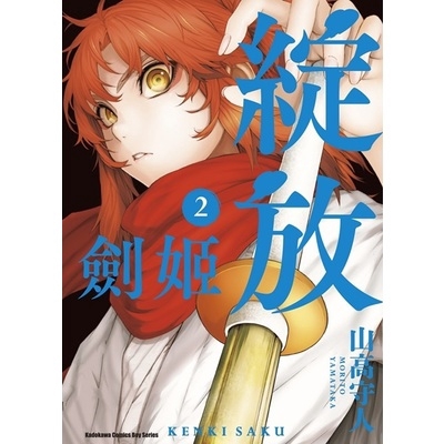 作者: 山高守人 / 系列: Kadokawa Comics Boy Series 出版社: 台灣角川書店 出版日期: 2019/03/11 ISBN: 9789575648060 頁數: 212 對