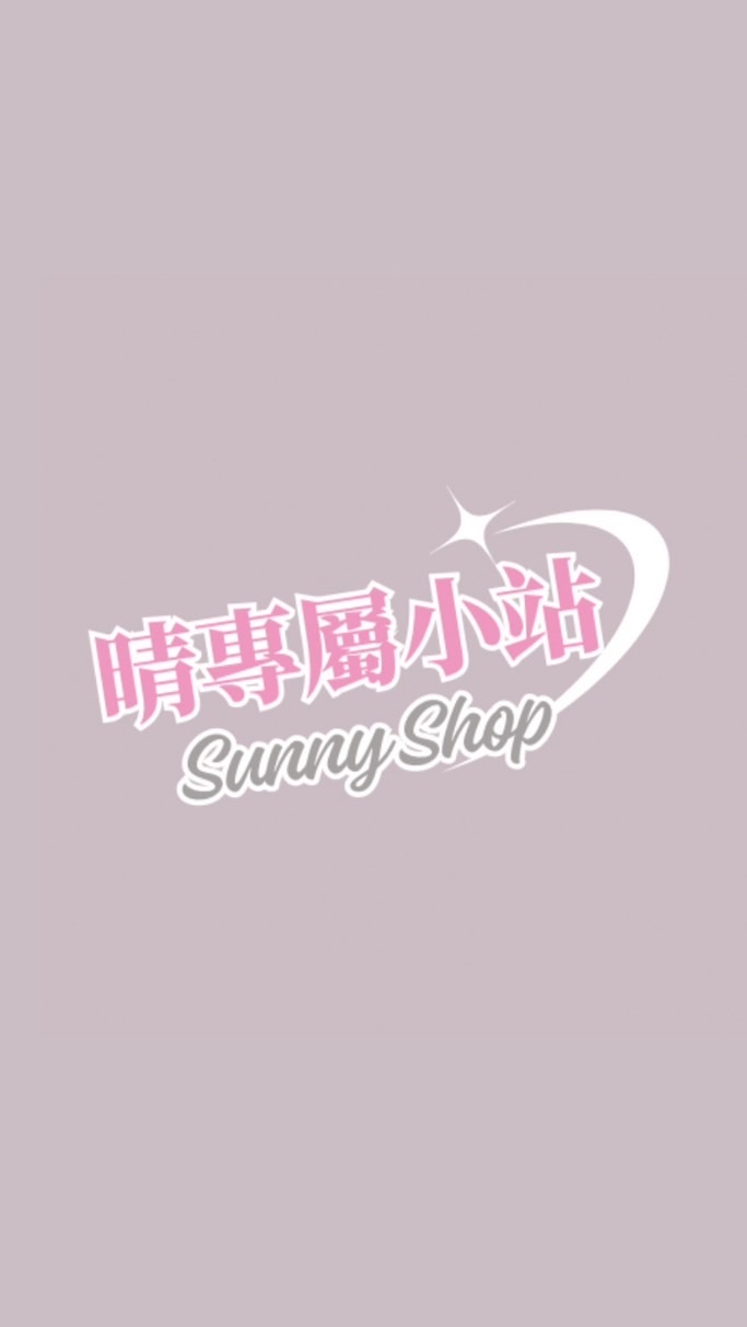 小晴VIP專屬站