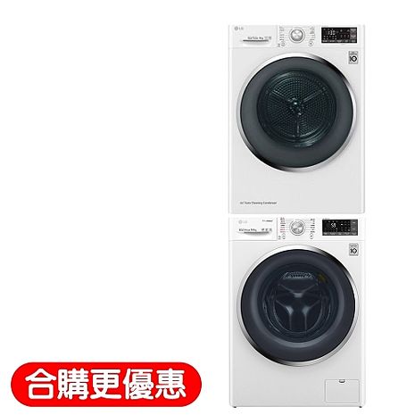 開箱文最高送5000元+贈全家商品卡8000元★LG 9KG免曬衣機+下層10.5KG滾筒無烘乾