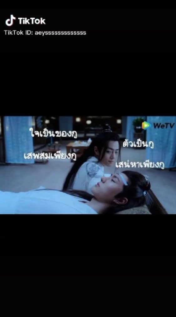 มีมปรมาจารย์​ลัทธิมาร​
