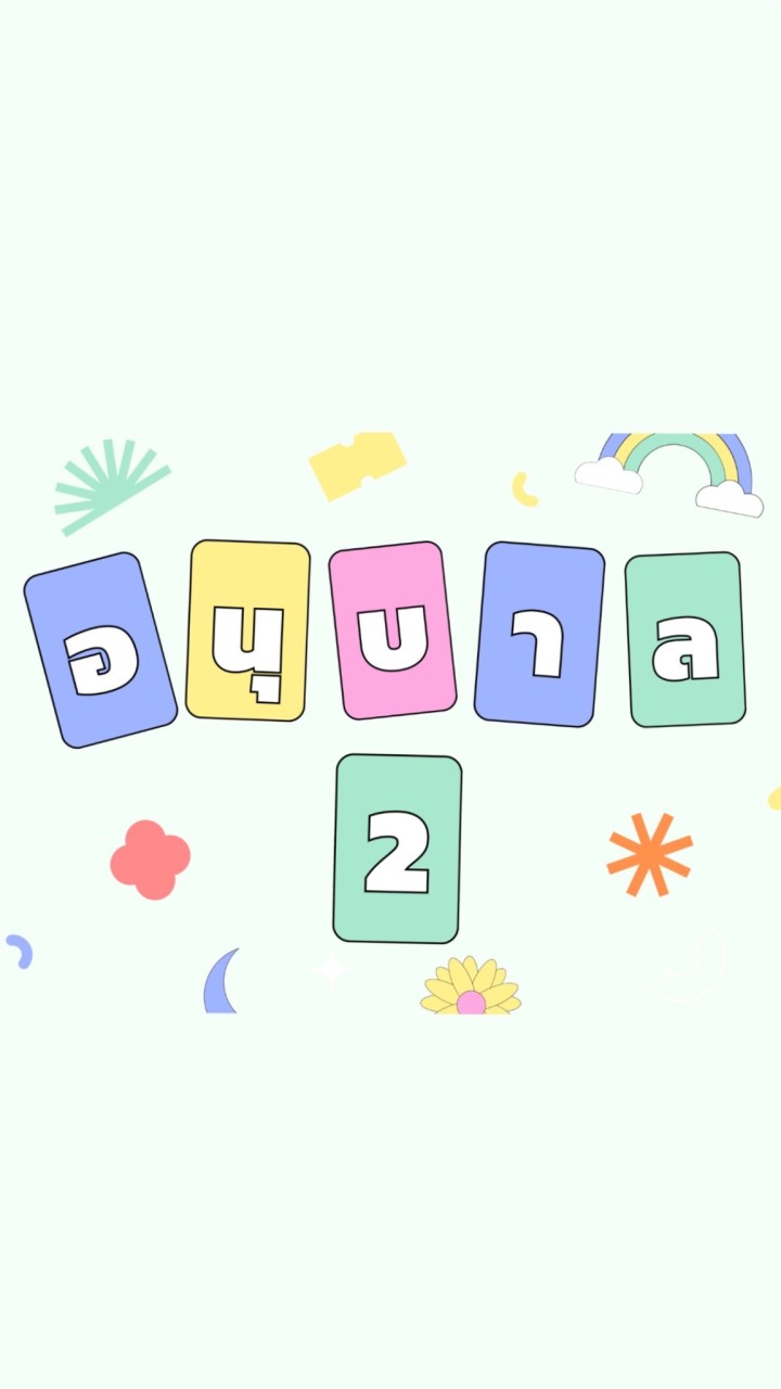 อนุบาล 3