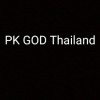 PK GOD Thailand สอนพรีของจากจีน แบ่งปันร้านค้าจีน