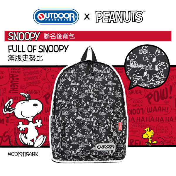 OUTDOOR X SNOOPY聯名款後背包-Full of SNOOPY 滿版史努比 ODP191154BK