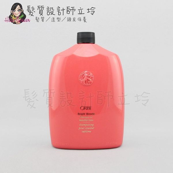立坽『洗髮精』派力國際公司貨 Oribe 漂色洗髮露1000ml HH05