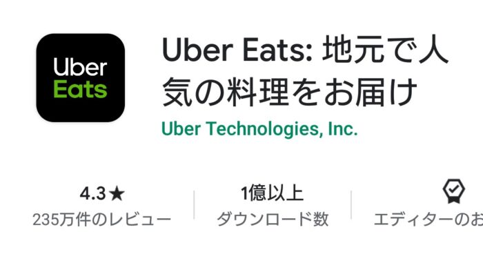 Uber Eats