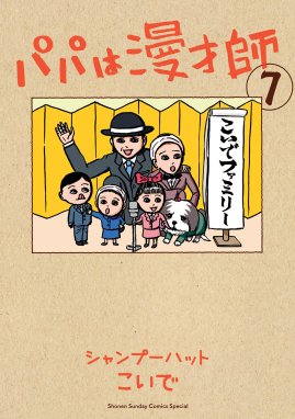 ジャンルが エッセイ の無料で読めるおすすめマンガ 全75件 マンガリスト