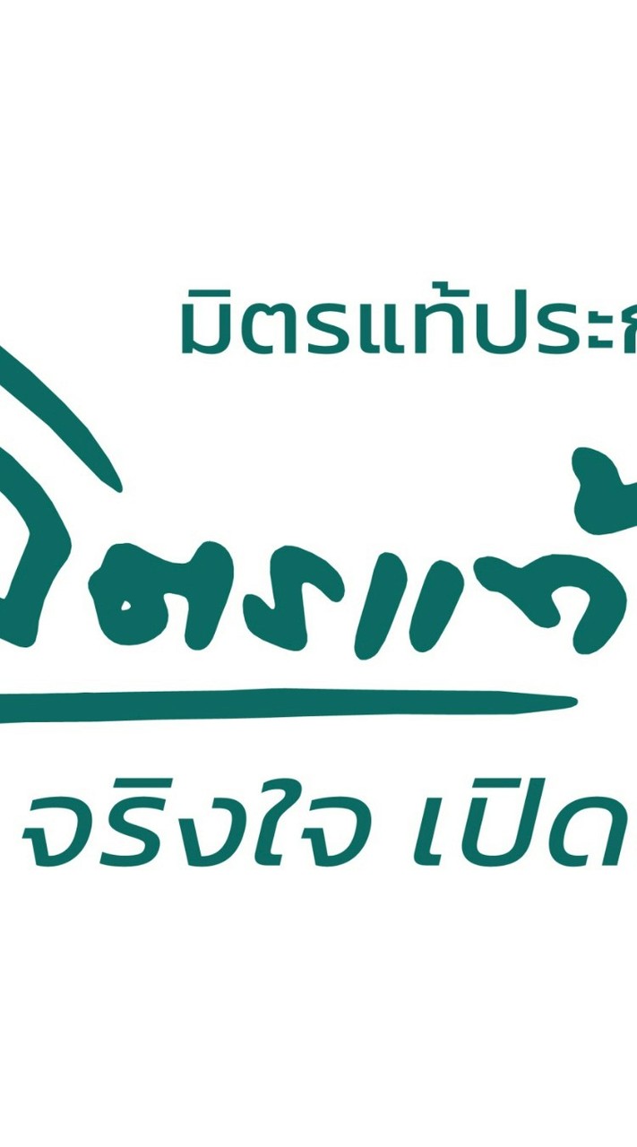 รับต่อพรบภาษีออนไลน์ เช็คราคาภาษีฟรี