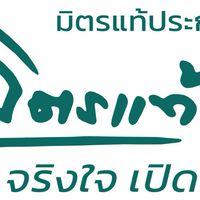 รับต่อพรบภาษีออนไลน์ เช็คราคาภาษีฟรี