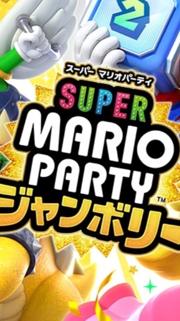 マリオパーティー　ジャンボリー　　みんなで楽しむクラブ🎵