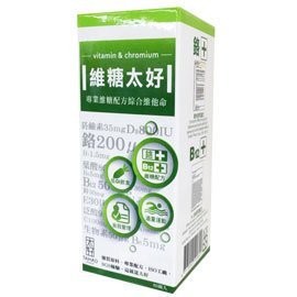 維糖太好錠 綜合維他命 60錠/盒 專品藥局【2005006】