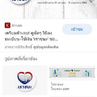 เราชนะ คนละครึ่ง