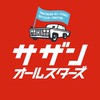 【静岡】サザンオールスターズ応援団SOUTHERNALLSTARS桑田佳祐くわたけいすけさざんだよ、