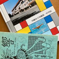 1999年卒業　川越市立川越第一中学校　同窓会