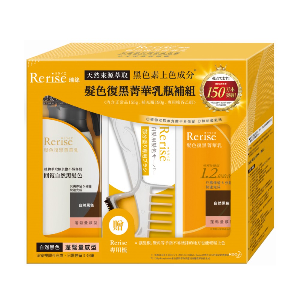 與傳統染髮劑不同，無刺鼻氣味，不含PPD ＆ 阿摩尼亞，使用方式如同沖洗式護髮乳，洗髮後使用、只需停留5分鐘，浴室裡簡單完成。補充黑色素到頭髮表層，讓白髮逐漸回復成自然黑髮色。不易傷髮，還能給予頭髮彈