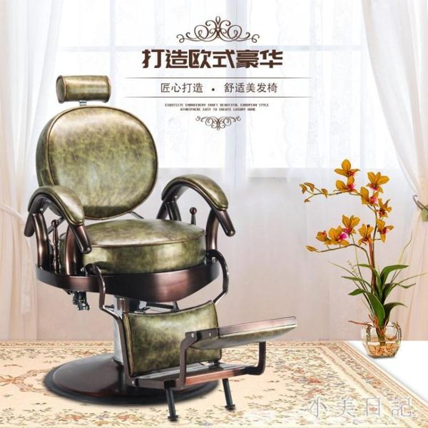 復古豪華養髪理髪店椅子油頭美髪大椅可升降放倒美髪椅理容理髪椅