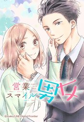 ハニーハニーホーム 無料マンガ Line マンガ