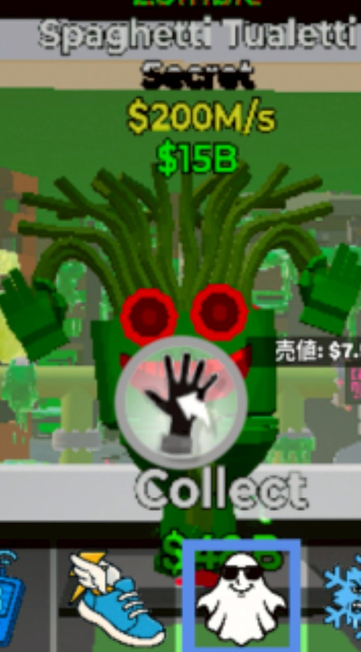 ブレインロット交換所