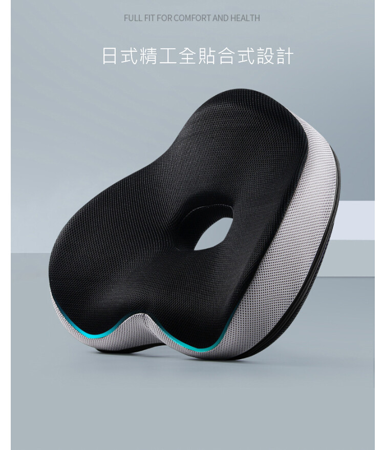 hondoni新款5d全貼合式美臀坐墊 記憶坐墊 痔瘡坐墊 減壓坐墊 舒壓坐墊 抒壓坐墊