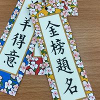 327夜自習共好團