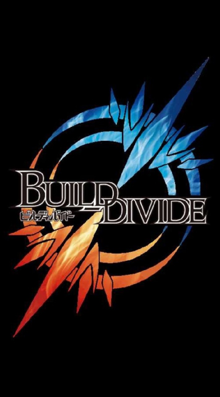 Build-divide繁中交流區