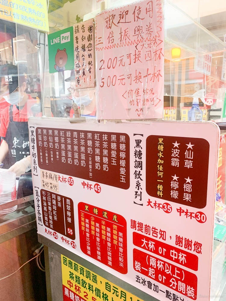 東洲黑糖奶舖總店, 東洲台南東寧總店, 台南飲料, 東洲黑糖奶舖菜單, 台南東洲, 台南美食, 台南黑蛋奶
